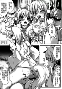 Page 9 of Wanwano Kazoku Keikaku - preview thumbnail