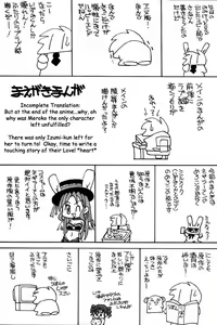 Page 3 of Melo-Moe! - preview thumbnail