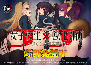 Page 2 of J×J Joshikousei Juuka Keikaku ~ Mesu ￮ Koukaisei Choukyou ~ - preview thumbnail