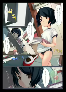 Page 3 of ○gakusei to, Shippori Yaroo!! Bloomer de - preview thumbnail