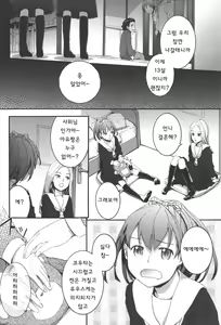 Page 152 of SAYONARA FAIRIES - preview thumbnail
