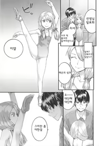 Page 33 of SAYONARA FAIRIES - preview thumbnail