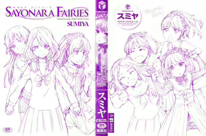 Page 4 of SAYONARA FAIRIES - preview thumbnail