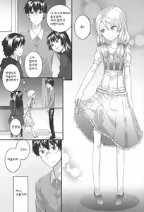 Page 56 of SAYONARA FAIRIES - preview thumbnail