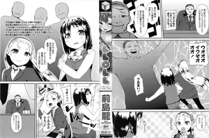 Page 4 of LLOLL -Little Lips of Lovely Lolita- - preview thumbnail