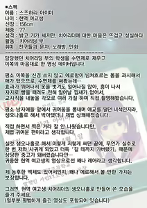 Page 3 of Komon no Ore ga Geneki JK Cheer-buin ni Suiminyaku wo Nomasete Yaritai Houdai! - preview thumbnail