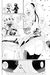 Page 3 of Dig Me No Grave - preview thumbnail