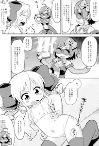 Page 3 of Ano Hito wa Ima - preview thumbnail