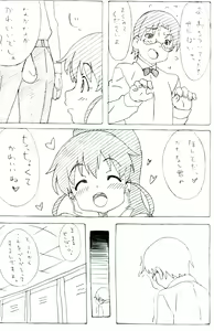 Page 3 of Poplar Note - preview thumbnail