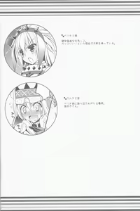 Page 3 of Hantakko 5 - preview thumbnail