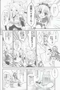 Page 5 of Hantakko 5 - preview thumbnail