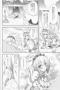 Page 7 of Hantakko 5 - preview thumbnail
