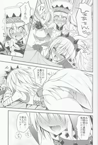 Page 8 of Hantakko 5 - preview thumbnail