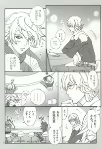 Page 3 of Bunny to Origami no Lose Control - preview thumbnail