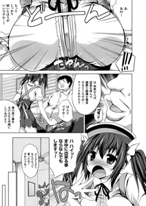 Page 168 of Kegare Yashiro no Otometachi - preview thumbnail