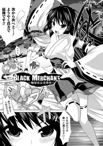 Page 4 of Kegare Yashiro no Otometachi - preview thumbnail