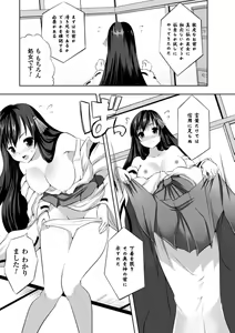 Page 78 of Kegare Yashiro no Otometachi - preview thumbnail