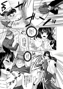 Page 8 of Kegare Yashiro no Otometachi - preview thumbnail