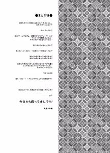 Page 3 of Gouyu - preview thumbnail