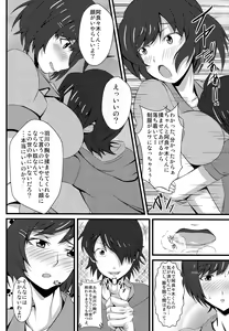 Page 8 of Koyomi H Ni - preview thumbnail