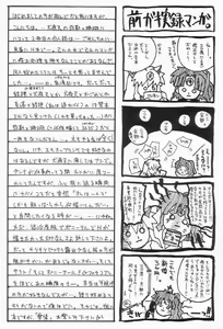 Page 3 of AIZEN - preview thumbnail