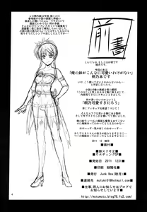 Page 3 of Imouto x Doki2 Wedding SP - preview thumbnail