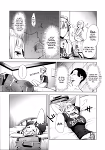 Page 11 of Stigma! Kouhen | Стигма! часть 2 - preview thumbnail