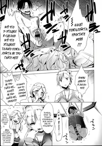 Page 19 of Stigma! Kouhen | Стигма! часть 2 - preview thumbnail