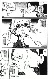 Page 176 of Omutsu Shoujo - preview thumbnail