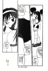 Page 40 of Omutsu Shoujo - preview thumbnail