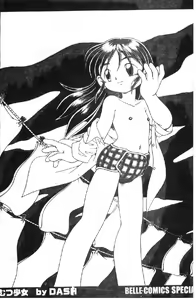 Page 5 of Omutsu Shoujo - preview thumbnail