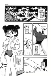 Page 56 of Omutsu Shoujo - preview thumbnail
