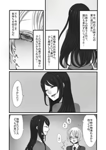 Page 3 of Futanari Onee-san to Shota - preview thumbnail