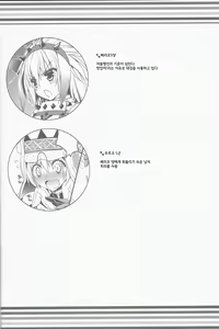 Page 3 of Hantakko 5 | 헌터소녀5 - preview thumbnail