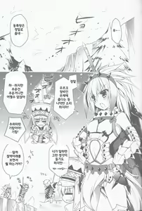Page 4 of Hantakko 5 | 헌터소녀5 - preview thumbnail