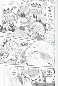 Page 8 of Hantakko 5 | 헌터소녀5 - preview thumbnail