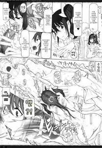 Page 8 of Mahou Shoujo Soushuuhen 3 - preview thumbnail