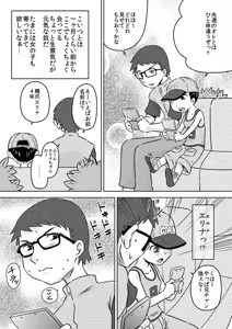 Page 4 of Nani mo Shiranai Shoujo o Heya ni Tsurekon de ◯◯ - preview thumbnail