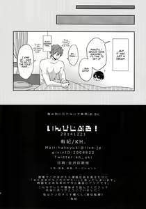 Page 8 of Invisible! - preview thumbnail