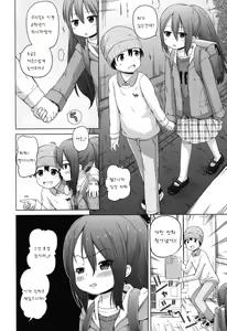 Page 3 of Iimono Mitsuketa - preview thumbnail
