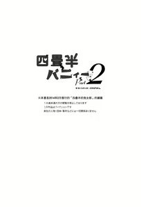 Page 3 of Yojo-han Bunny Part 2 - preview thumbnail