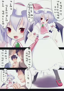 Page 3 of Pedoria! Princess Remilia - preview thumbnail