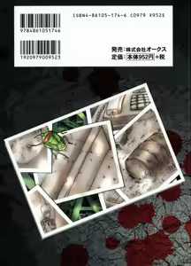 Page 75 of Shin Gendai Ryoukiden - Joshikousei Konkuri Zume Satsujin Jiken - preview thumbnail