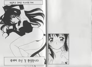 Page 4 of Love Love Damon - preview thumbnail