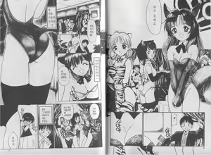 Page 5 of Love Love Damon - preview thumbnail