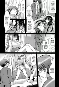 Page 3 of Shiroi Doukyuusei | White Classmate - preview thumbnail