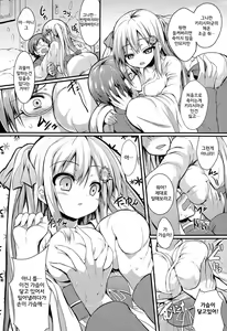 Page 5 of Shiroi Doukyuusei | White Classmate - preview thumbnail