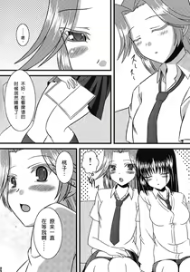 Page 3 of Momo no Juice - preview thumbnail