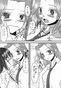 Page 5 of Momo no Juice - preview thumbnail