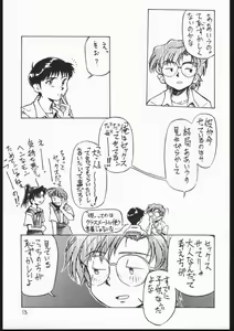 Page 11 of 01 DIGITAL - preview thumbnail